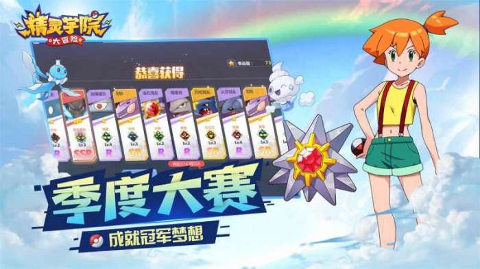精灵学院大冒险（内置3.5折）2
