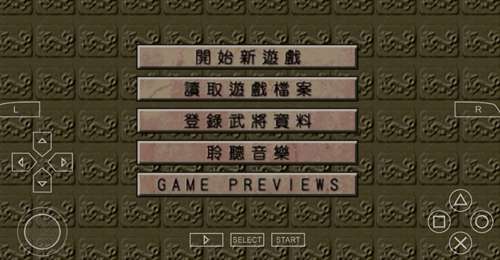 三国志5单机版安卓版3
