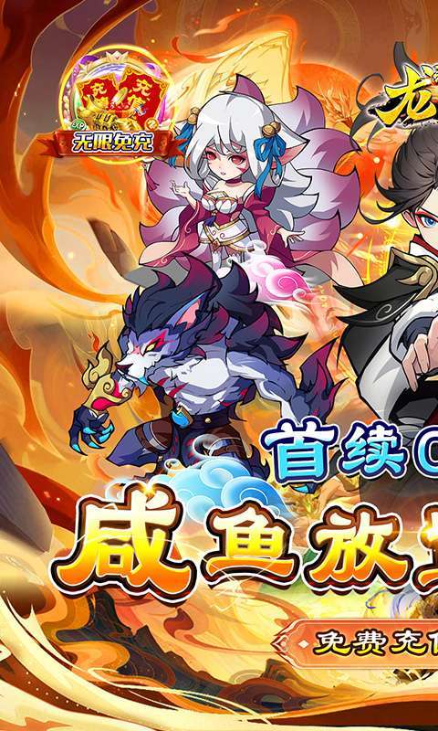 龙神之光(0.05折买断爆爽版)1