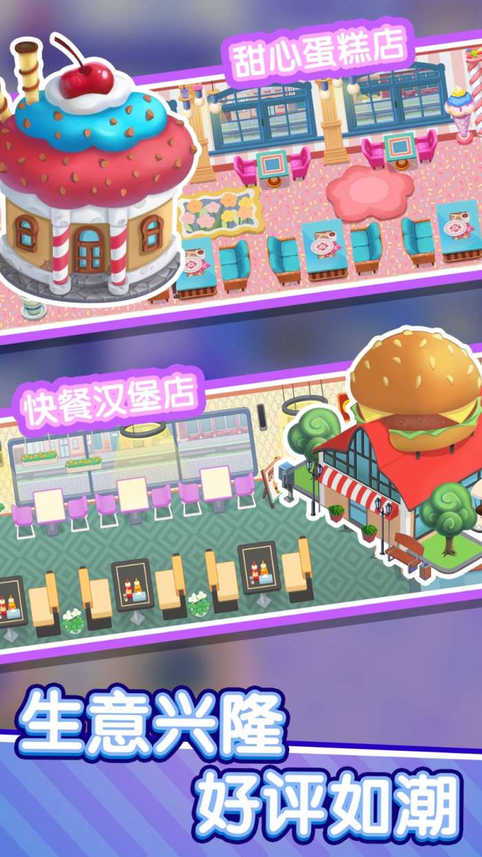 美食梦想家5