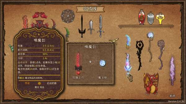 背包乱斗手机版1