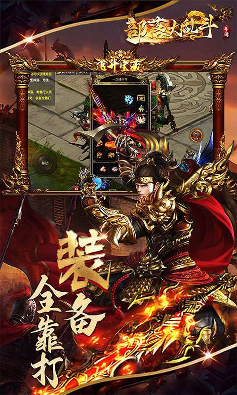 部落大乱斗（高爆掉落）3