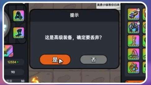英勇之地怎么丢装备 英勇之地丢装备方式