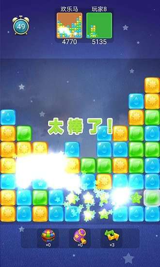 灭星大作战领2