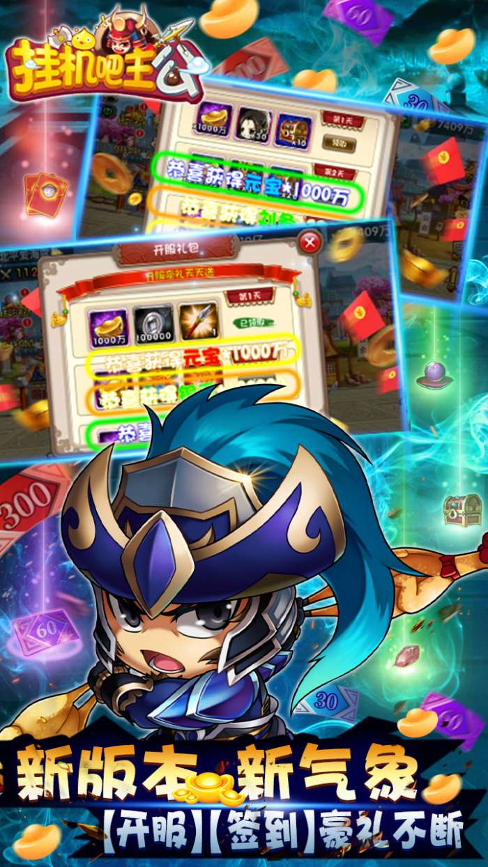 挂机吧主公BTGM免费打金版1