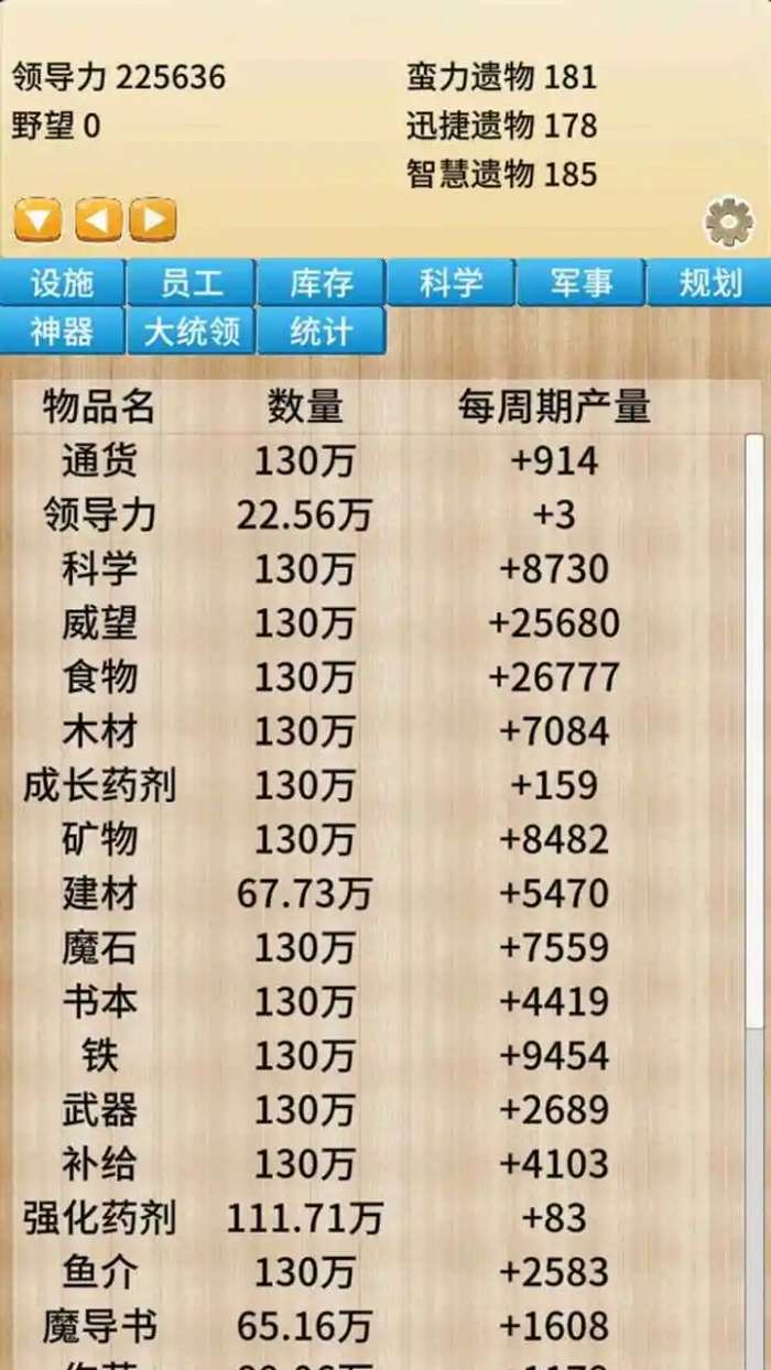 去魔王城上班2