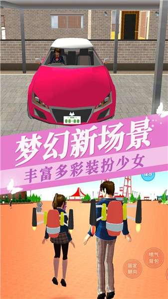 樱花校园千乐之章3