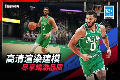 NBA巅峰对决官方正版1