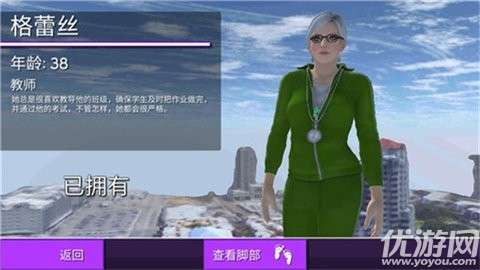 女巨人模拟器中文版破解版2