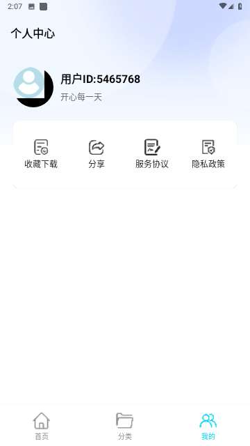玥梦壁纸app最新版3
