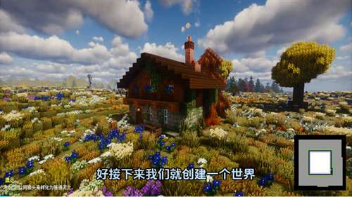 我的世界乌托邦之旅4