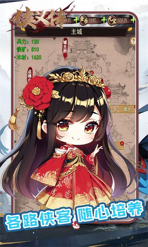 侠义传(0.05折踏雪无痕)3