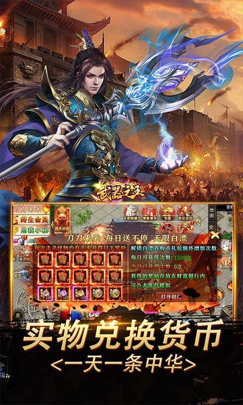 武器之王（刀刀直购超超变）3