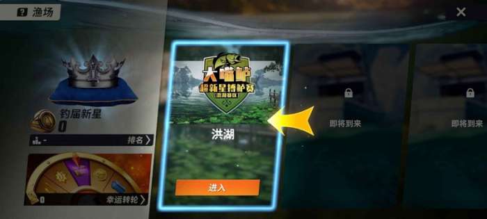 欢乐钓鱼大师正版4