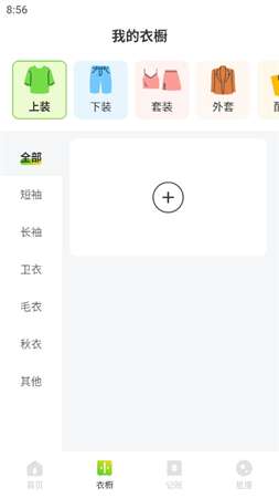 雏菊相机软件1