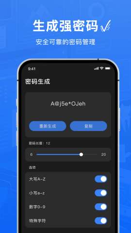 Authenticator验证器app安装2