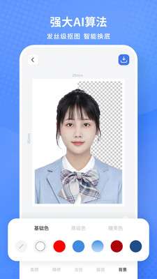 小白墙证件照app2