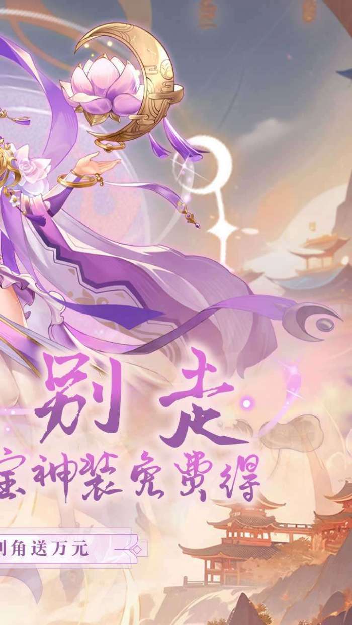 江湖奇缘（福利0.1折）2