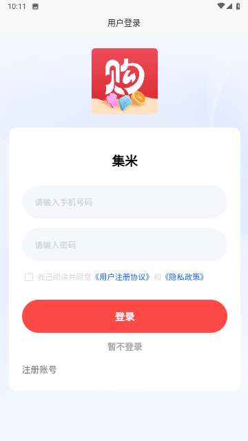 集米购物app官方版3
