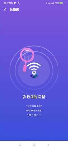 澄心WiFi官方版2