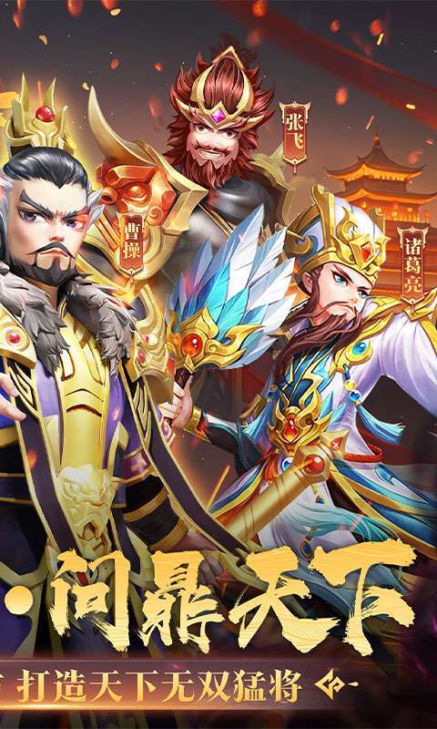 破晓九天(0.05折无双武将)2