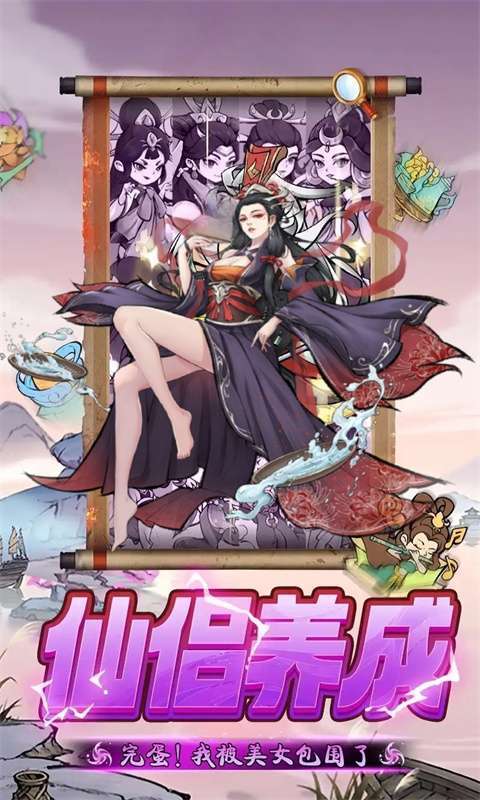 梦唐(0.1折送6480免费版)4