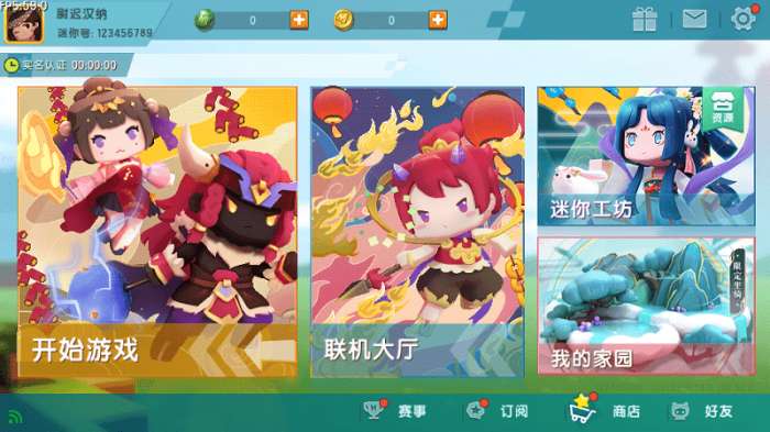 迷你世界0.52.2雨林版3