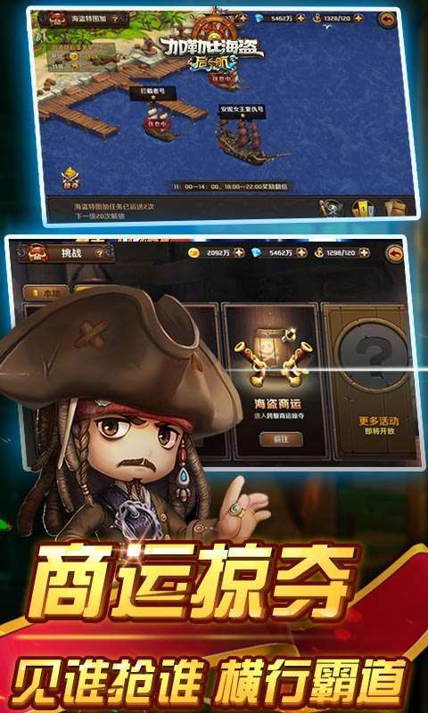 加勒比海盗：启航(0.1折畅玩版)2
