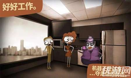 程序员升职记手机版3