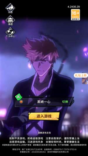 死神尸魂界1
