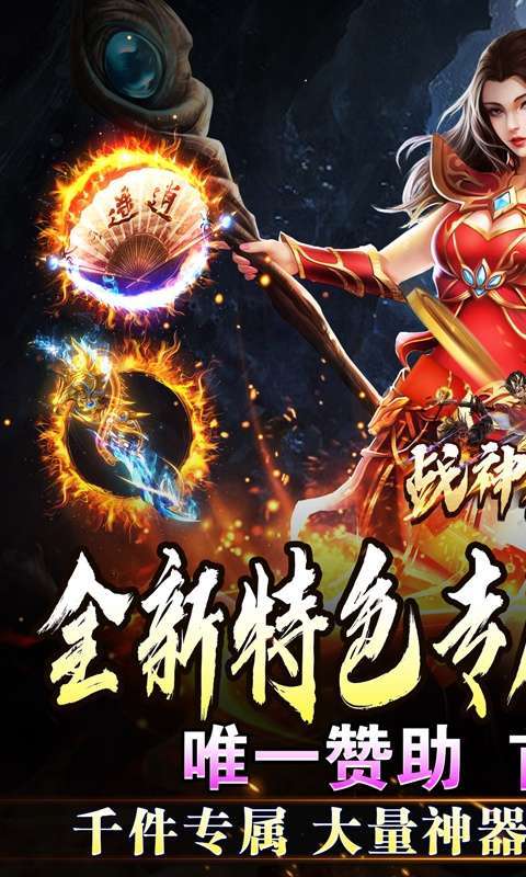 战神烈歌(万法专属神器)1