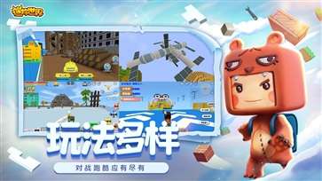 老版本迷你世界2