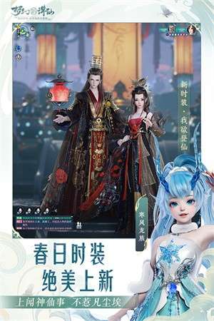 梦幻新诛仙手游官网版3