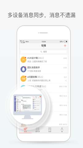 轻推app安卓版官方3