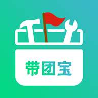 导游带团宝app安卓版
