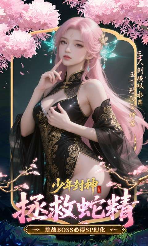 少年封神(0.1折十万抽千个648)5