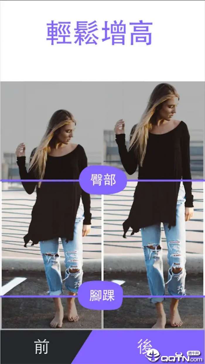 Peachy-瘦身P图3