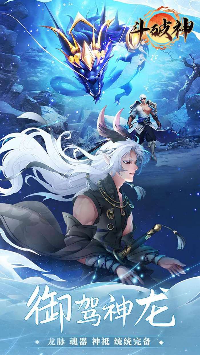 斗破神（0.05折万灵山海）2