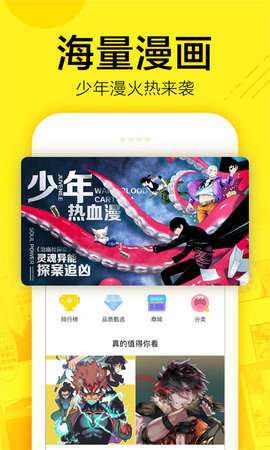 快K漫画免费版3
