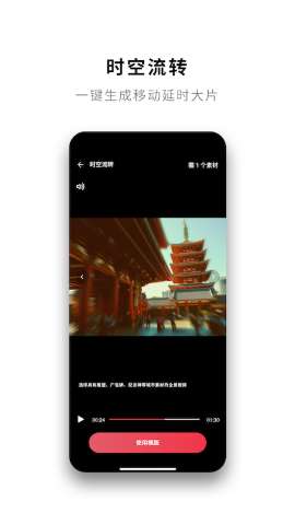 insta360手机app最新官方3