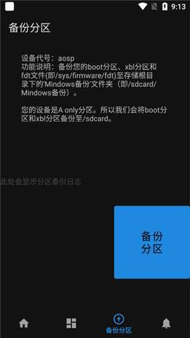 mindows工具箱最新版3
