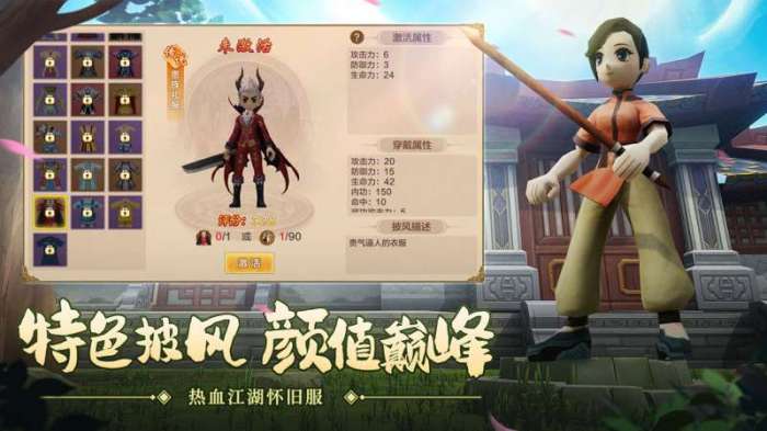 热血江湖（怀旧版）5