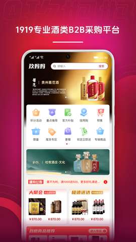 玖妈妈app安卓版安装2
