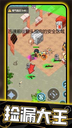 牛角州摸金逃离4
