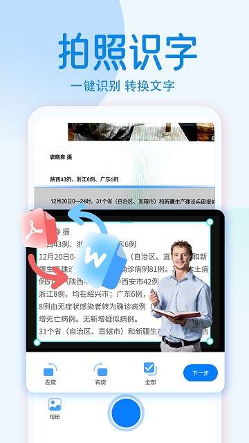 拍照计数相机app1