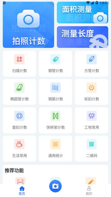 掌上扫描宝破解版2