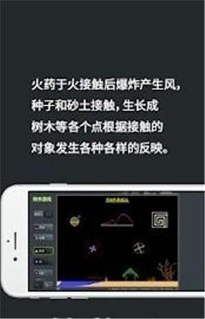 粉末游戏正版无广告2