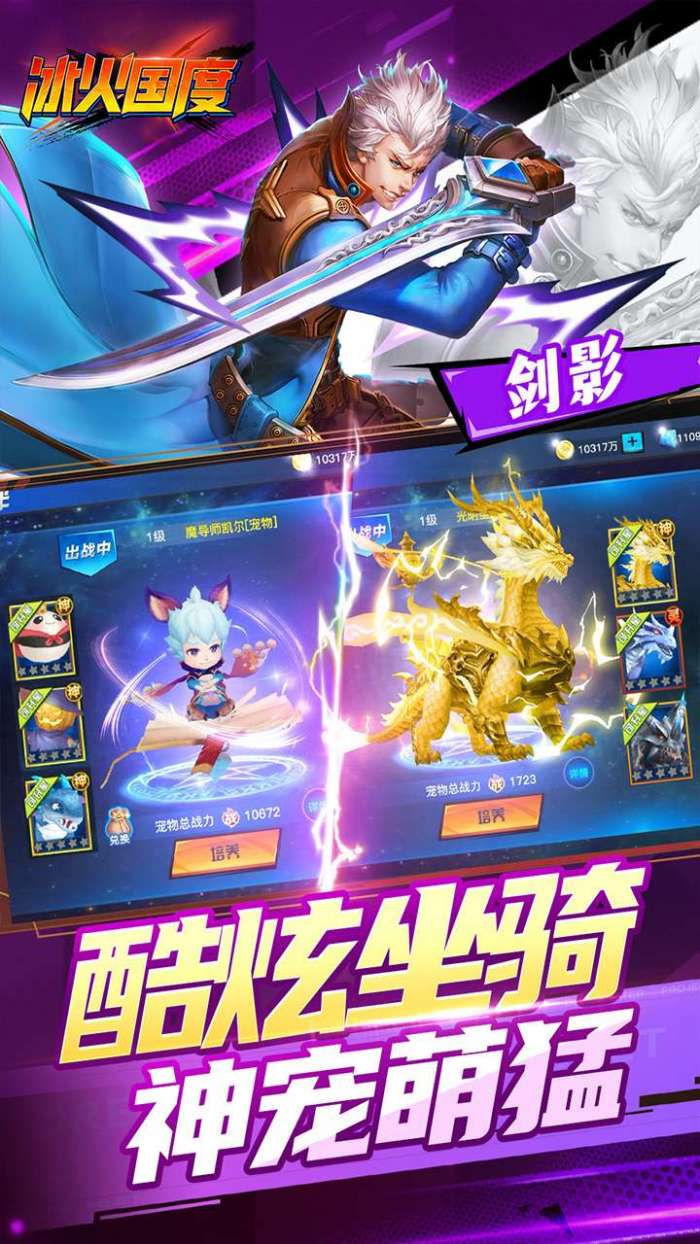 冰火国度（地下城0.1折送神宠）1