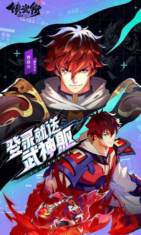 镇魂街：破晓(千抽送福利)1
