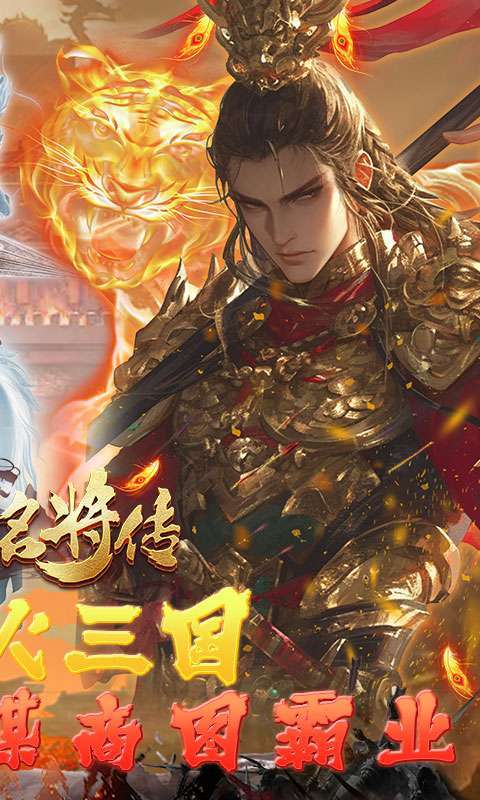 三国志名将传(首续0.05折)2